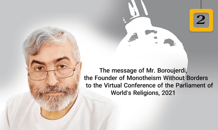 THE MESSAGE OF MR. BOROUJERDI, THE FOUNDER OF MONOTHEISM WIT