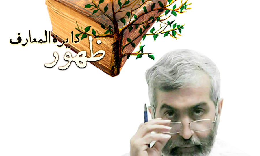 A BRIEF OF THIRTY SELECTED BOROUJERDI’S LESSONS FOR SEEKERS 