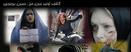 INTERNATIONAL DAY FOR THE ELIMINATION OF VIOLENCE AGAINST WO
