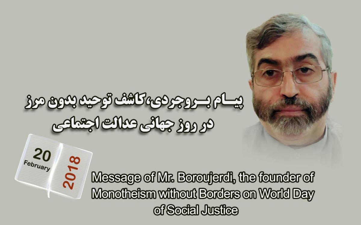MESSAGE OF MR. BOROUJERDI ON WORLD DAY OF SOCIAL JUSTICE