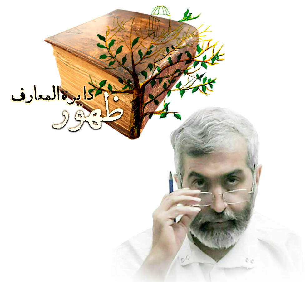A BRIEF OF THIRTY SELECTED BOROUJERDI’S LESSONS FOR SEEKERS OF TRUTH