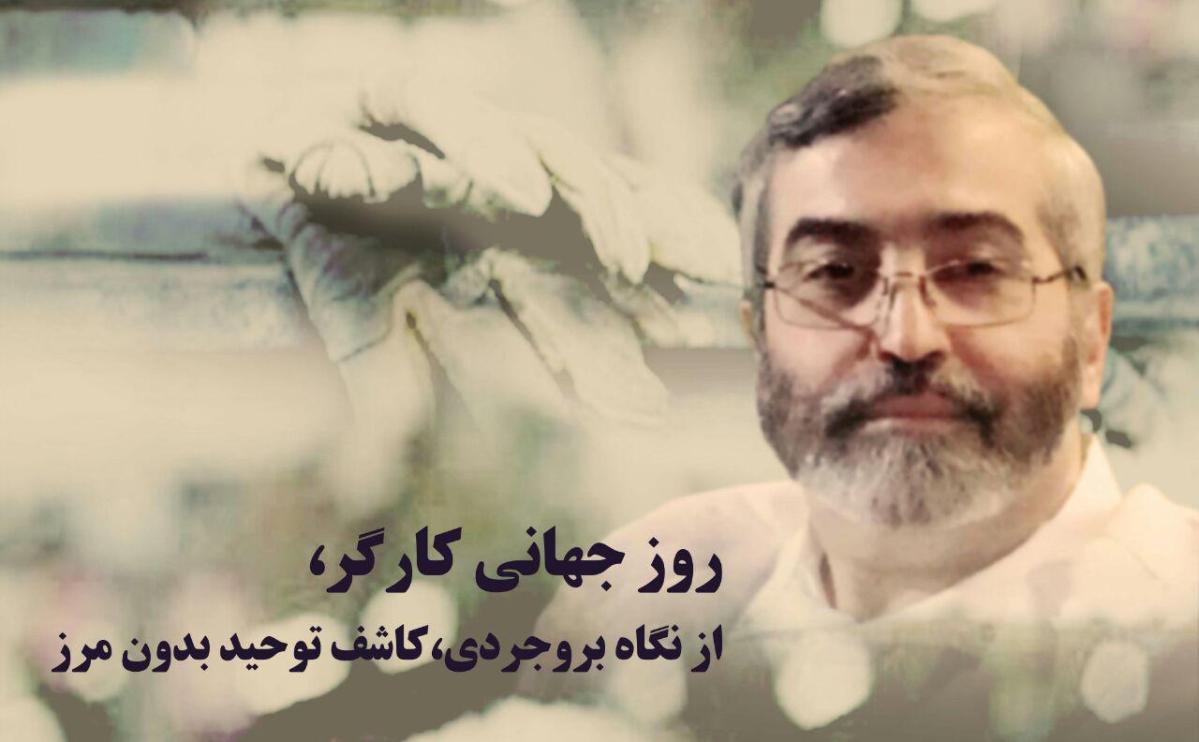 THE INTERNATIONAL WORKER’S DAY, SEEN BY BOROUJERDI